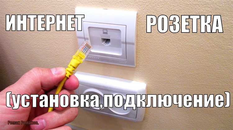 Какие материалы используются в интернет-розетках