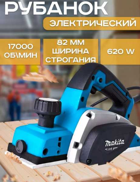 Влияние ширины и глубины строгания на выбор модели рубанка