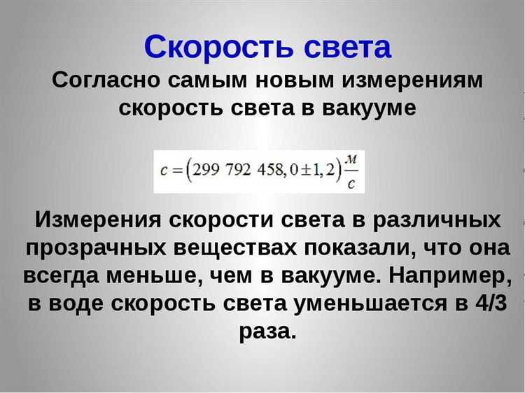 Почему фотоны не могут двигаться медленнее или быстрее в вакууме