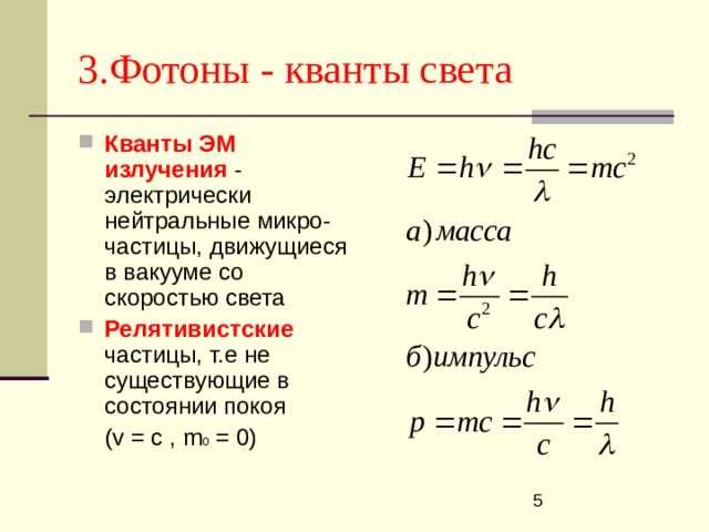 Могут ли квантовые флуктуации влиять на скорость фотонов