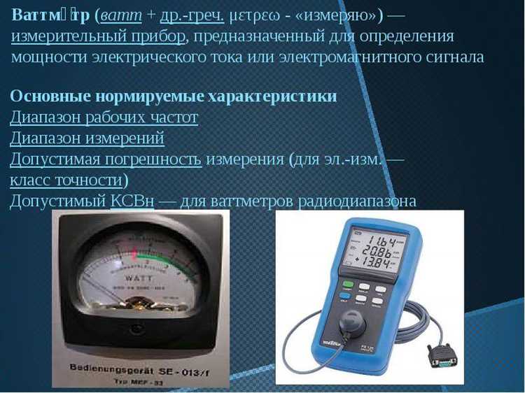 Измерение постоянного и переменного напряжения: что учитывать