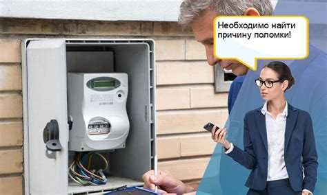 Когда возможна замена счётчика за счёт энергоснабжающей компании
