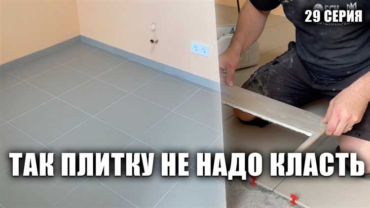 Шатается плитка на полу как закрепить