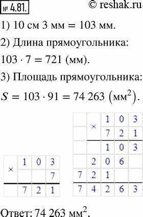 Когда произведение ширины на длину используется при покупке материалов