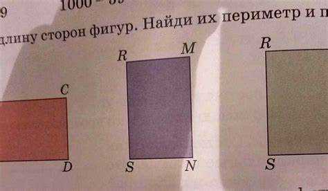 Ширина умноженная на длину что получится