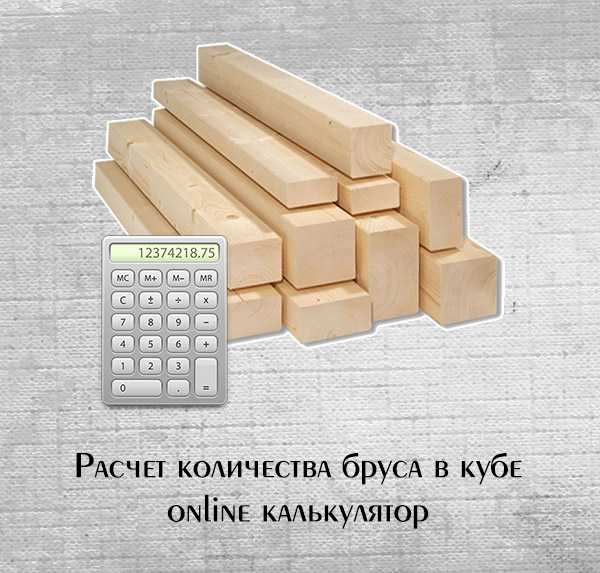 Как посчитать объём партии по количеству штук