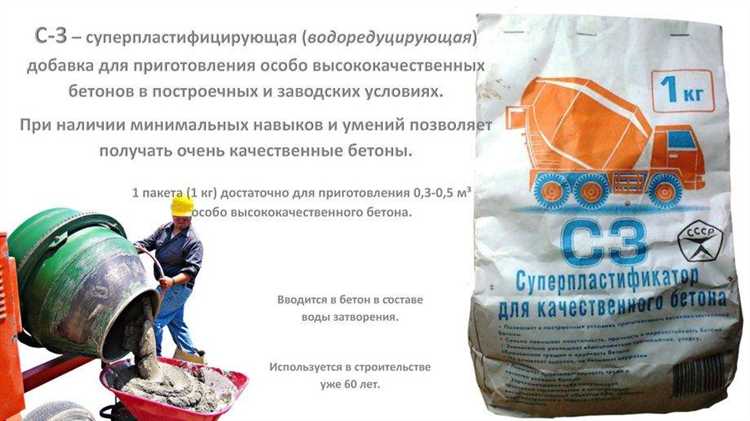 Практические советы по дозировке пластификатора для разных условий замеса и температуры