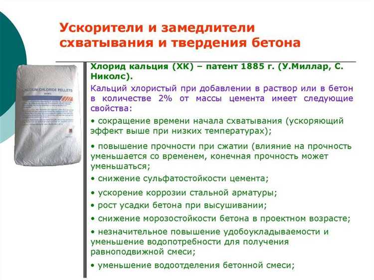 Рекомендации по расчету объема пластификатора на 1 м³ бетона