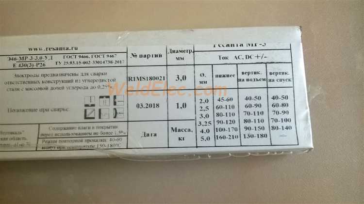 Средний вес одного электрода диаметром 3 мм