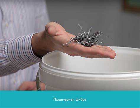 Можно ли сочетать разные типы фибры и в каких пропорциях