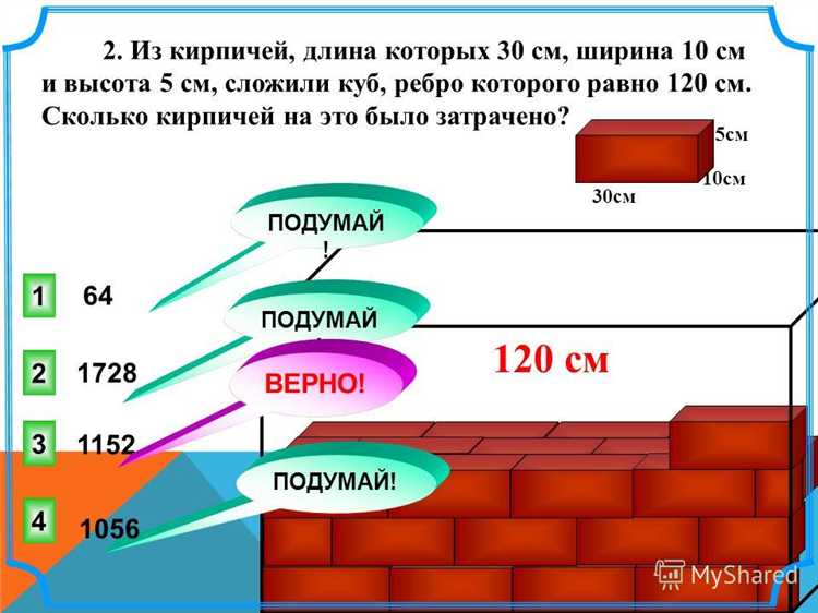 Сколько кирпича 1нф в 1м3
