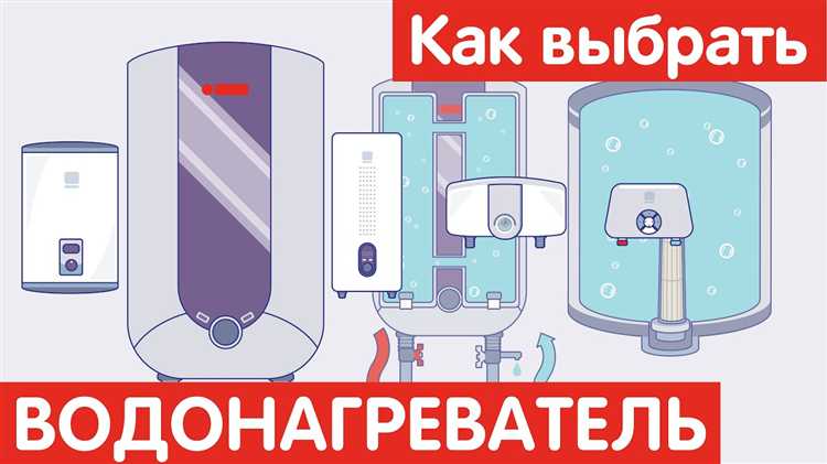 Практические советы по установке и эксплуатации выбранного объема водонагревателя
