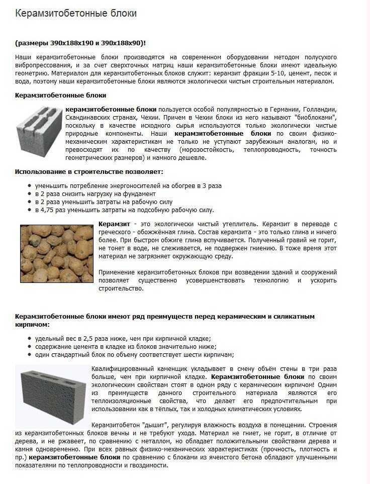Объём одного мешка керамзита и его стандартные размеры