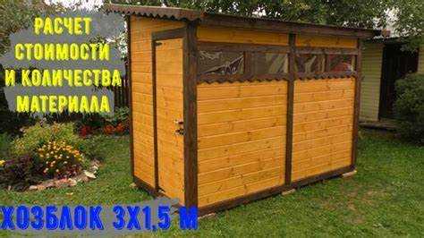 Сколько метров от забора должен стоять сарай