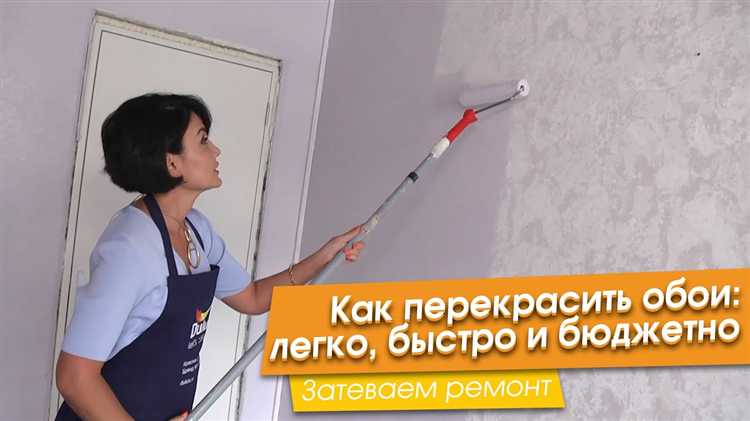 Сколько раз можно перекрашивать обои под покраску