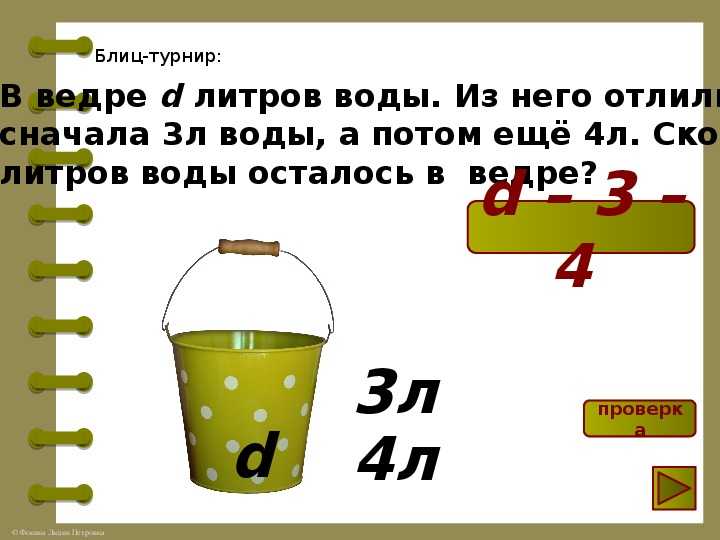 Использование ведра 10 литров для расчета необходимого количества щебня на стройке