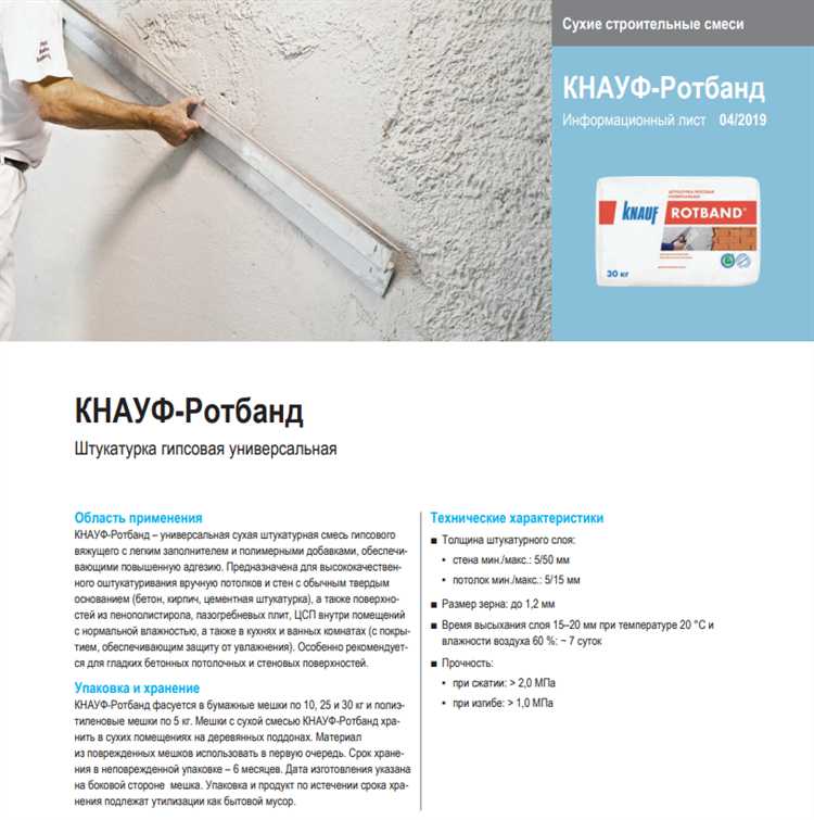 Типичные ошибки при сушке бетоноконтакта и их последствия для штукатурки