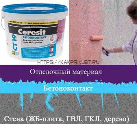 Влияние толщины слоя бетоноконтакта на время его высыхания