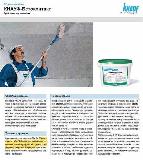 Оптимальные условия для сушки бетоноконтакта в закрытых помещениях