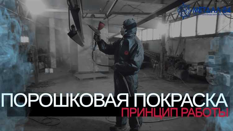 Методы контроля полного затвердевания порошкового покрытия