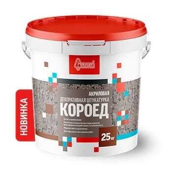 Как выбрать оптимальный вариант декоративной штукатурки короед с учетом бюджета