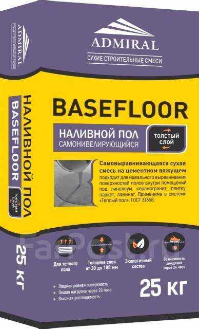 Сколько стоит наливной пол мешок 25