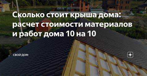 Влияние типа кирпича на общую стоимость облицовки