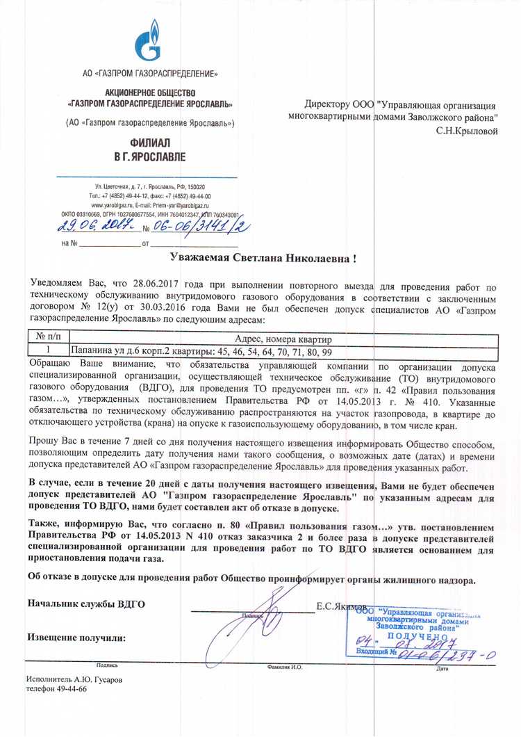 Пошаговая процедура повторного подключения после отключения