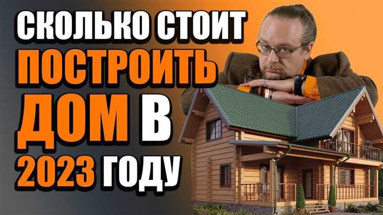 Влияние типа фундамента на общую стоимость строительства