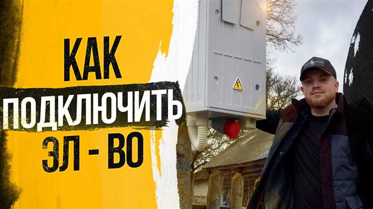Сроки и порядок внесения платы за подключение