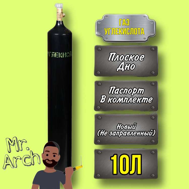 Как определить остаток углекислоты в баллоне без весов