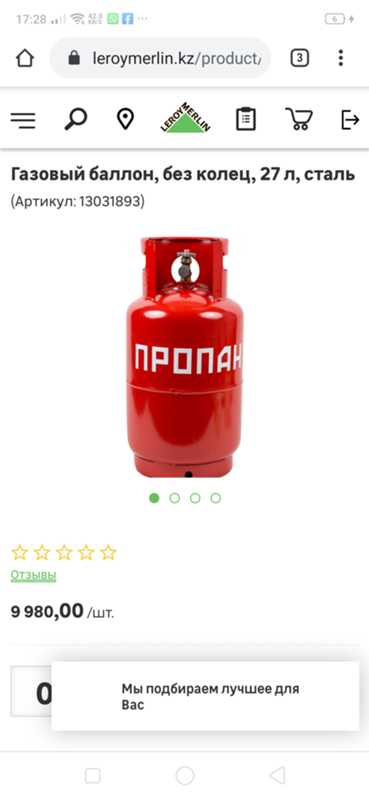 Сколько в газовом баллоне литров