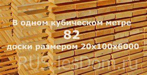Сколько в кубе доски 25 на 150 6 метров