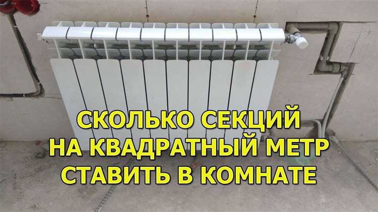Разница норм мощности для панельных и кирпичных домов