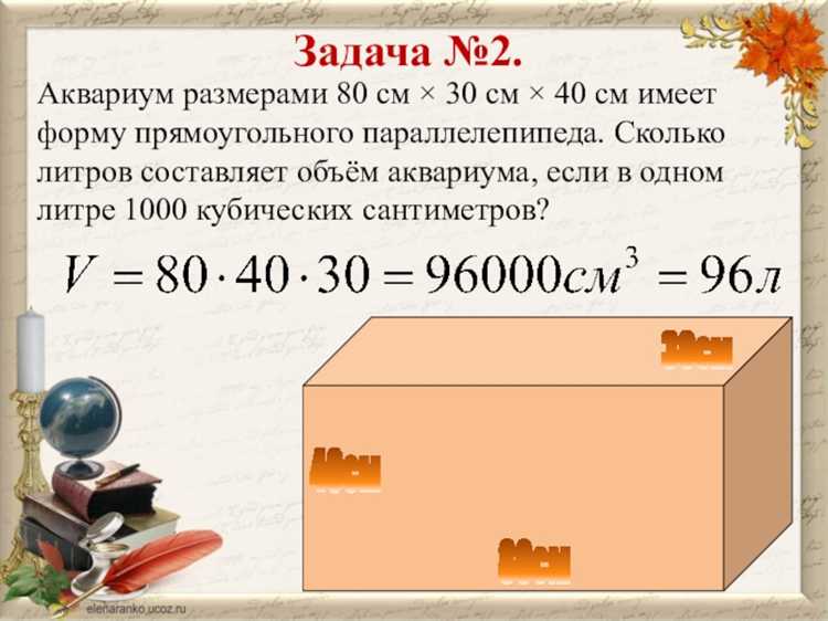 Как рассчитать объем в ведрах при перевозке сыпучих материалов
