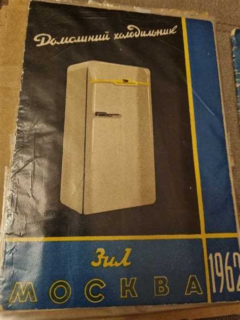 Сколько весит холодильник ЗИЛ МХМ-170