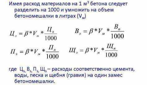 Как избежать расслоения бетона при многократных замесах