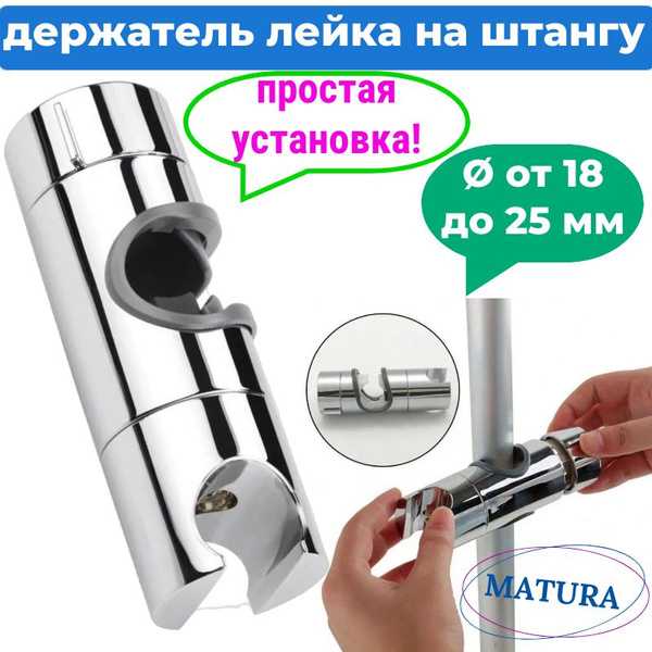 Удаление старого держателя со штанги без повреждений