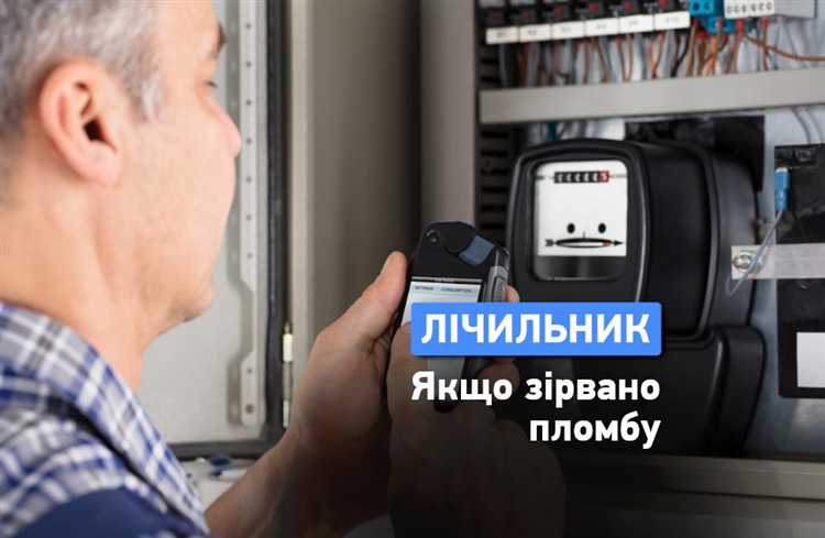 Куда обращаться при обнаружении сорванной пломбы