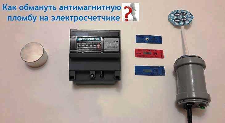 Сорвана пломба на электросчетчике что делать Сорвана пломба на электросчетчике что делать