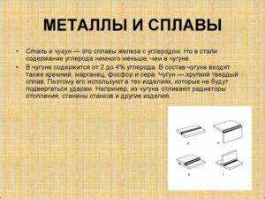 Сталь и металл в чем разница
