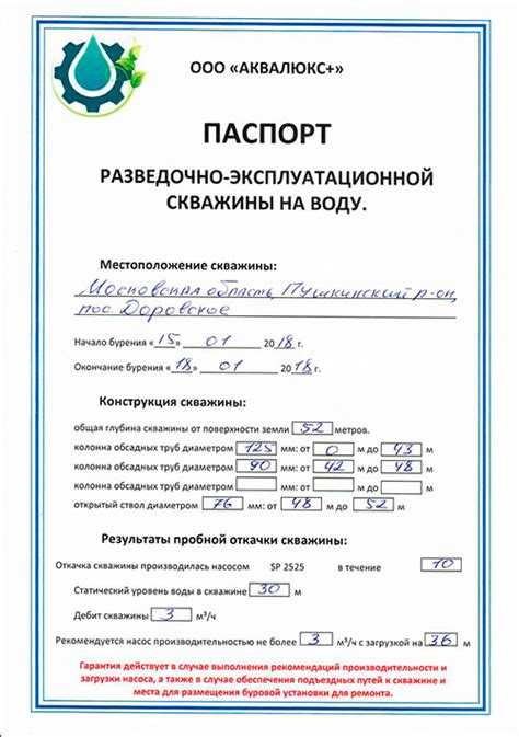 Определение динамического уровня воды при работе насоса