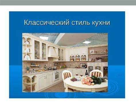 Что учитывать при выборе классического кухонного гарнитура