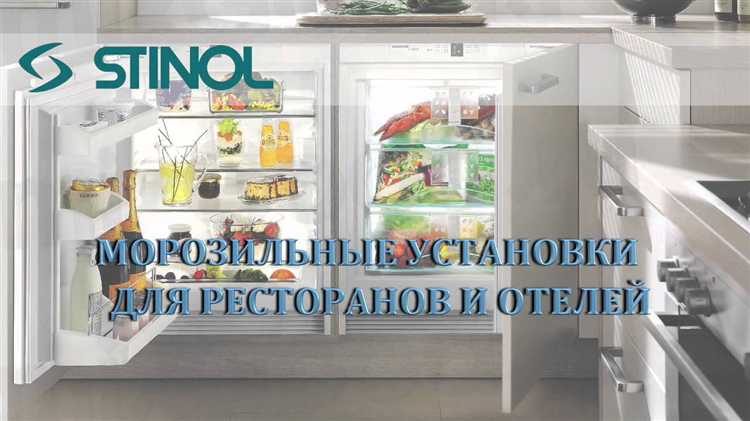 Стинол холодильник производитель страна кто выпускает