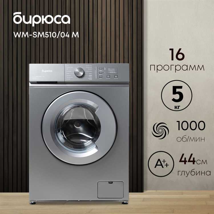 Стиральная машина атлант или бирюса что лучше