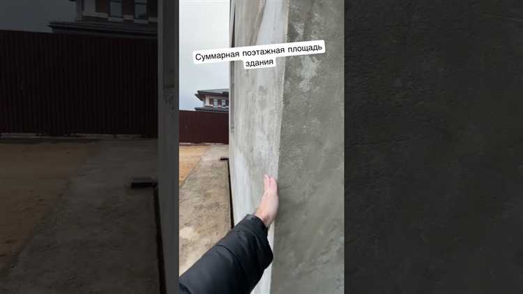 Разница между поэтажной и общей площадью в пределах габаритов