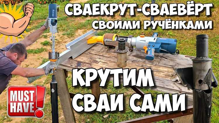 Какие инструменты нужны для самостоятельного монтажа свай