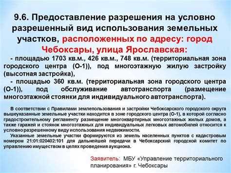Требуются ли разрешения на строения при ведении ЛПХ на СХ 3