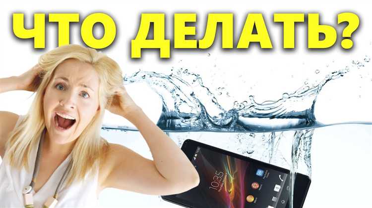 Как быстро извлечь телефон из воды и что не трогать