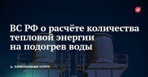 Как рассчитывается объем теплоносителя для горячего водоснабжения